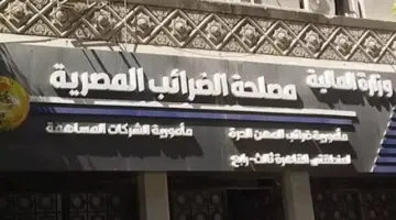 مصلحة الضرائب: تمديد مهلة سريان شهادات تسجيل ضريبة القيمة المضافة حتى 30 يونيو